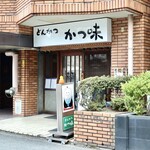 Katsu Mi - 从金山站步行5分钟