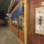 松尾香辛料 - 