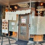 らぁめん ほりうち - 