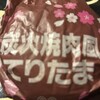 マクドナルド 139富士荒田島店