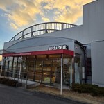 パンネル グランデ中山寺店 - 