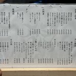 焼肉・ホルモン 踊ル - 