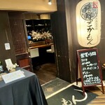 薩摩ごかもん - 