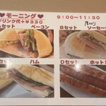 ボーノポークハム工房 瑞浪 - 