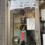 ヌードル＆スパイスカレー 今日の1番 - 