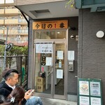 ヌードル＆スパイスカレー 今日の1番 - 