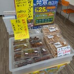 発寒かねしげ鮮魚店 - 