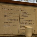 らー麺　Do・Ni・Bo - お水はセルフでね