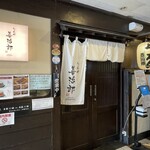 たんや善治郎 - 入口