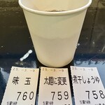 らー麺　Do・Ni・Bo - 初めての煮干しょうゆ❤️❤️❤️