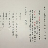 のど黒屋 新橋店 - 