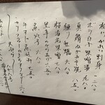 蕎麦と酒処 きくち - 