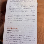 魔都 MATO - 詳しいメニュー