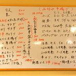 金の豚 おか田 - メニュー