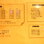 金の豚 おか田 - メニュー