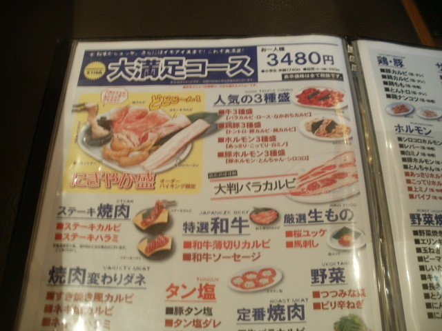 平日の食べ放題はお得です By Teng カルビ屋大福 米子店 三本松口 焼肉 食べログ 平日の食べ放題はお得です By Teng カルビ屋大福 米子店 三本松口 焼肉 食べログ