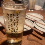 晩酌と晩御飯 ちょうつがひ - 