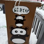 カレーやぽん太 - 