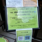 フルーツすぎ - 