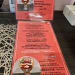 フルーツすぎ - 