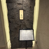 北新地 肉料理 名門 - 