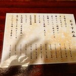 宗平 - 季節のおススメメニュー