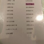 個室と日本酒 ZAKU - 