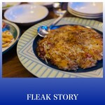 フリークストーリー - 