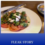 フリークストーリー - 