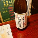 宗平 - 立春朝絞り、栃木の「仙禽」