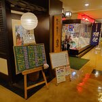 宗平 - 宗平 外観