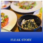 フリークストーリー - 