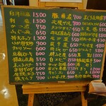 宗平 - 宗平 店頭料理メニュー