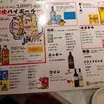 個室と日本酒 ZAKU - 