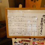 宗平 - 宗平 店頭地酒メニュー