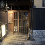 祇園 にしかわ - 