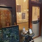 レストラン プルミエ - 