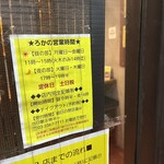 SPICY CURRY 魯珈 - 