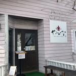 麺工房 やびな - 