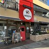 Spanish Bar Bonito 土浦店