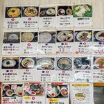 麺紡 - メニュー下段 3月で終了メニューがいくつか