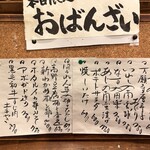 鶏海山の幸おかだ - 
