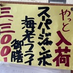 和食処 山女魚 - スーパージャンボ海老フライ御膳3300円