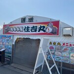 牡蠣小屋 住吉丸 - 