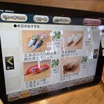 回転寿し トリトン - 