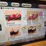 回転寿し トリトン - 