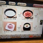 回転寿し トリトン - 