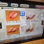 回転寿し トリトン - 