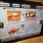 回転寿し トリトン - 