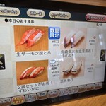 回転寿し トリトン - 